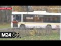 Массовая авария: автобус и четыре машины столкнулись на Варшавском шоссе - Москва 24