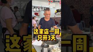 有名的 #发记西刀鱼蛋粉 又搬家啦，这次搬到 #CherasYulek 附近的新店面，西刀鱼蛋每天新鲜自制，搭配加了猪油渣的干捞面，真的很Jeng，每个礼拜只有拜五、六和日营业哦😋！