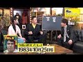 『有田と週刊プロレスと シーズン３』予告動画　No.001 語り継がれる伝説の虎！初代タイガーマスク引退の理由とは！？