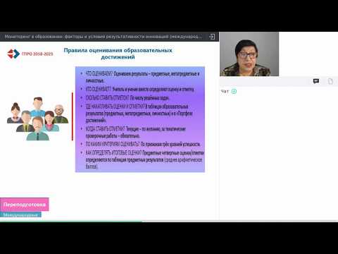 Ястребова Г.А. Тьюторское сопровождение в системе оценки индивидуальных образовательных достижений