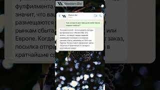 Склад для маркетплейсов