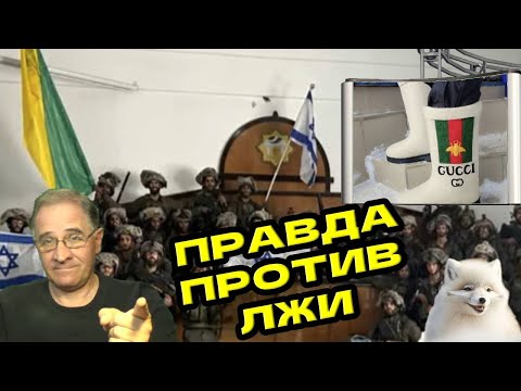 Правда против лжи | Новости 7-40, 14.11.2023