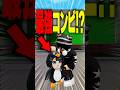 【どうして？】ググガガをゴミ箱に！？ハルトがいじめっ子になった理由… #roblox #ロブロックス #マイクラ #shorts