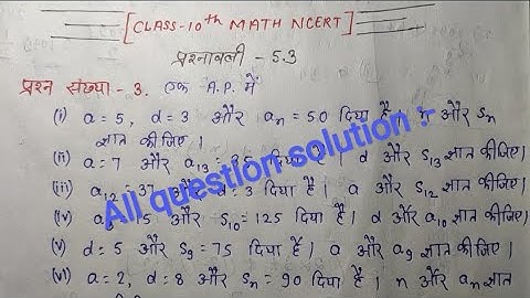 Arithmetic progression Class-10th math NCERT chapter- 5.3 questions no. 3 (all) solution in hindi