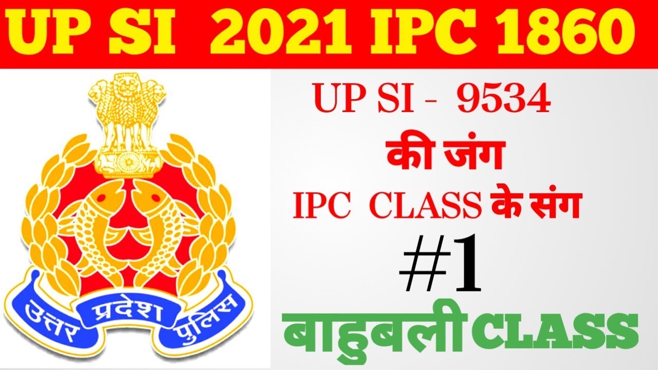 UP-SI 2021|| IPC||धारा|| Indian Penal Code|| Handwriting notes