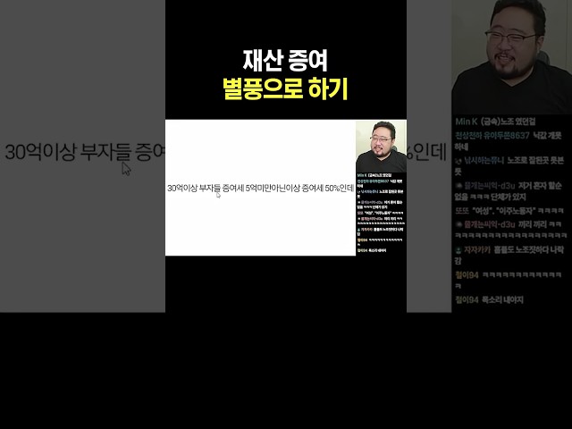 재산 증여 별풍으로 하기