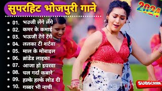 Bhojpuri Nonstop Gana | New Song 2024 | Bhojpuri Superhit Songs | Khesari Lal, Shilpi Raj Hits