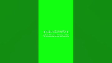 كروما شاشة خضراء قرآن كريم 🌿تلاوة من سورة مريم🌿القارئ محمد نجيب🌿