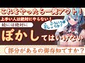 【イラスト講座】絶対にぼかしてはいけない場所【描き方】