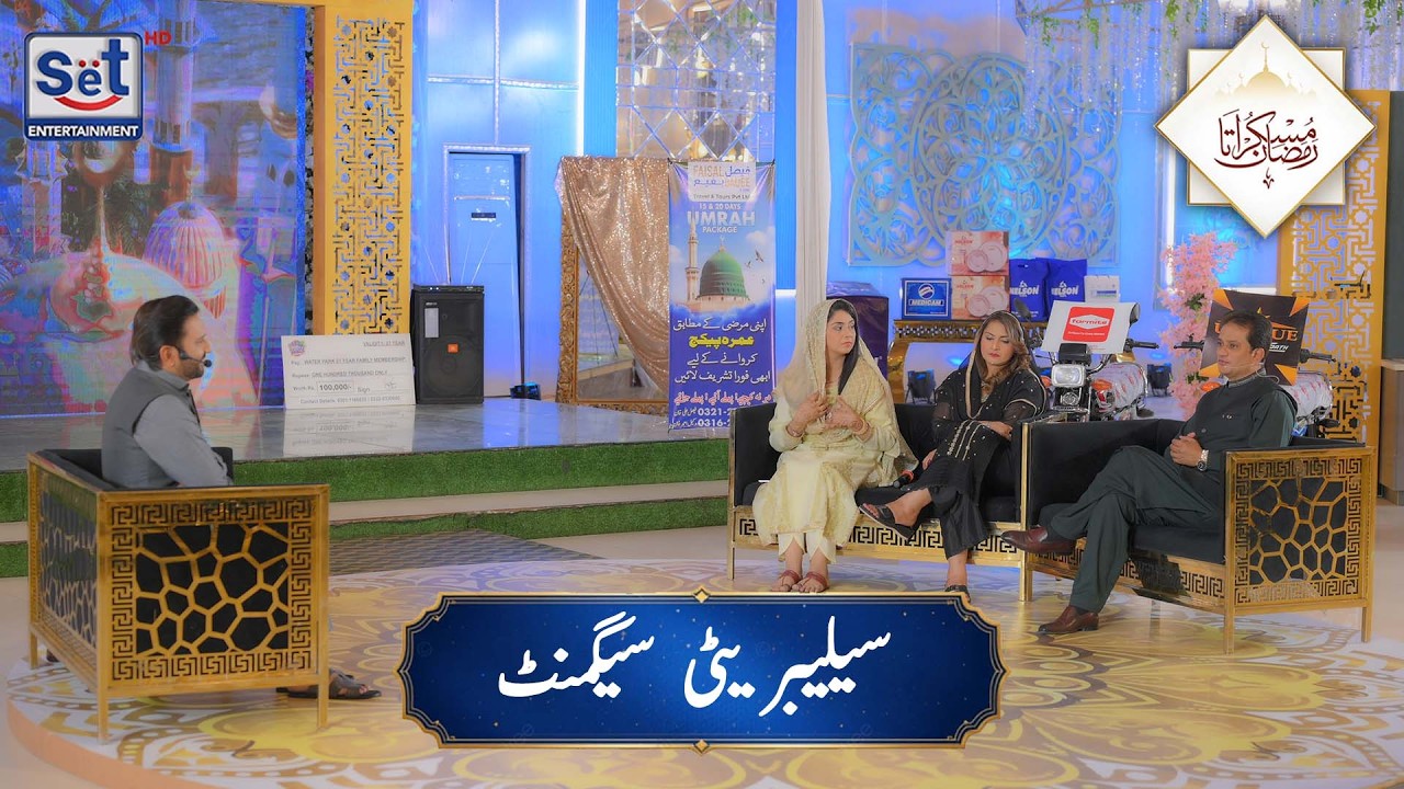 2nd Ramadan Celebrity Segment 2026 | Muskurata Ramadan with Dr. Buland Iqbal
