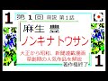 初回,,「 ノンキナトウサン,」のんきな父さん, 作, 麻生豊,,大正,古書,著作権終了済※朗読,解説,by,イグ3,朗読舎,新聞連載漫画,草創期の人気作※本編は04:33から、前説、教育学習的小解説