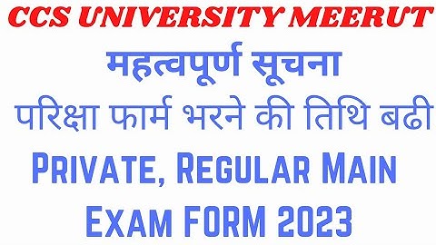 Ccs University Meerut| Date Extension from yearly Main Exam 2023 ( Regular/Private) #ccsuniversity