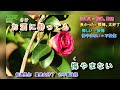 花しぐれ山本智子 字義版