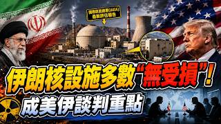 美伊局勢與伊朗核設施