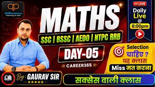 Maths - Daily Practice  ||  Day - 5  || BSSC,  बिहार दारोगा,  BPSC AEDO   By - Gaurav Sir
