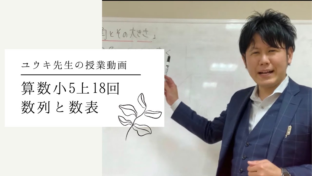 かな平成30年マナビー5年前期 予習シリーズ小5上第17回 算数 基本問題 - YouTube