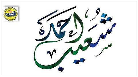 OPAL-Arabic Calligraphy in Diwani Script