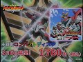オリジナルTVアニメ「勇気爆発バーンブレイバーン」OP主題歌販促CM