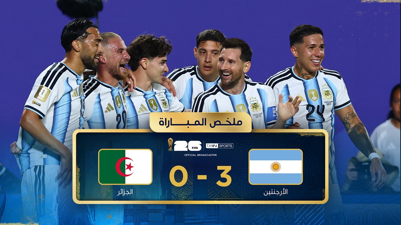 ملخص مباراة الأرجنتين والجزائر - كأس العالم