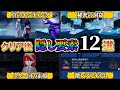 【ポケモンsv 藍の円盤】DLCに隠されたポケモンやアイテムなど12選を紹介!!真のエンディングのラストが衝撃すぎる！