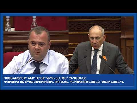 Գնո՞ւմ եք դեպի ԵՄ, թե՞ ընդամենը փորձում եք տպավորություն թողնել. Հարությունյանը՝ Փաշինյանին