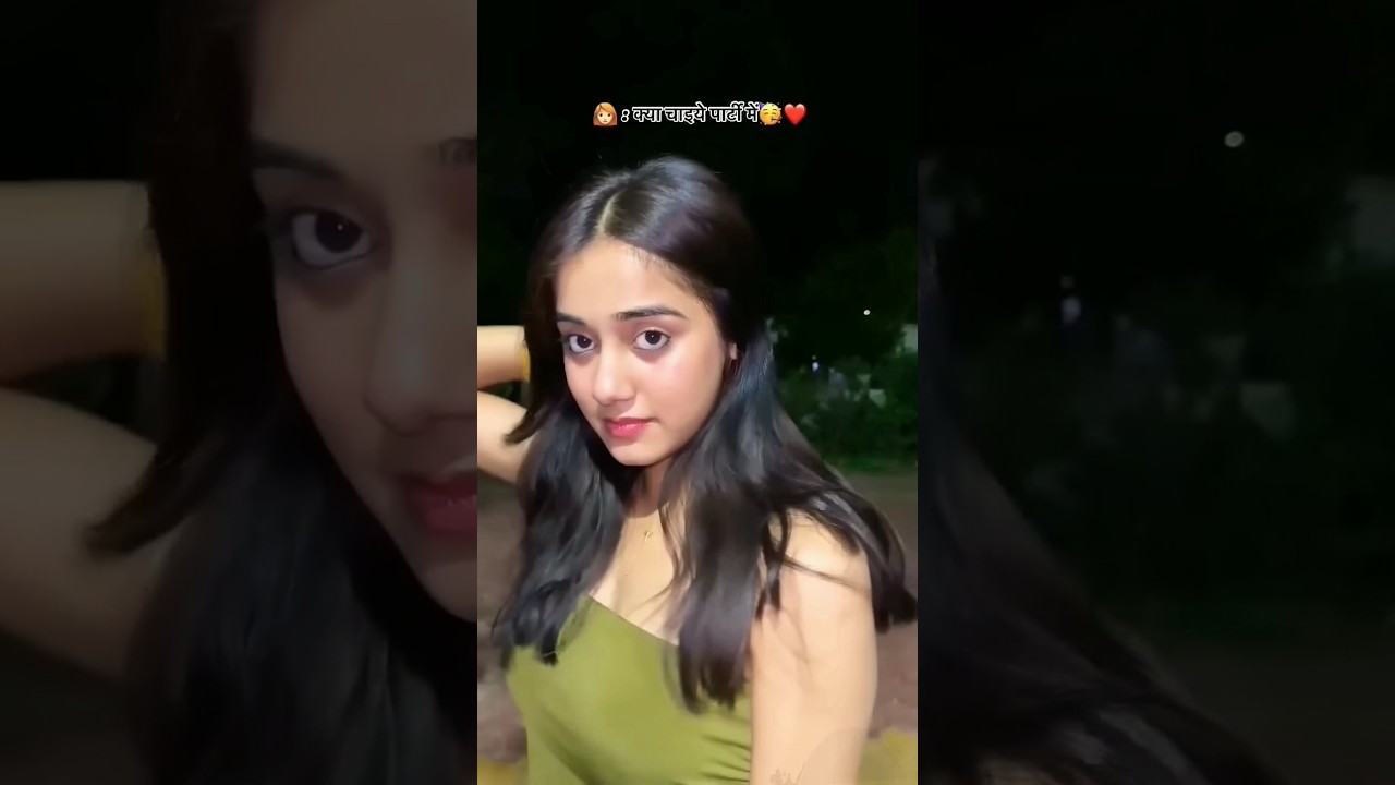 kya chahiye party me 