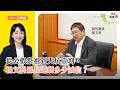 【寶島真有力】從公假祭祖到天坑宣判,楊文科縣長還剩多少誠信?|王婉諭主持 2026/07/13 【寶島真有力】從公假祭祖到天坑宣判,楊文科縣長還剩多少誠信?|王婉諭主持 2026/07/13