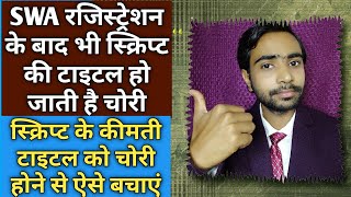 Title registration process | Does swa registers script title | How to register movie title screenshot 1