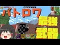 【ピクセルガン3D】バトロワで最強武器入手で無双‼︎(ゆっくり)