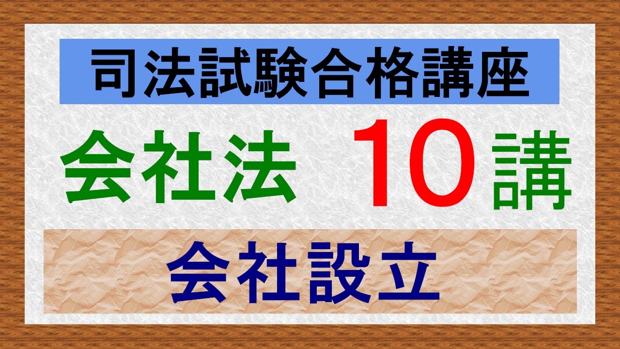 これで合格！】司法試験&宅建士合格10冊セット 出る順過去問