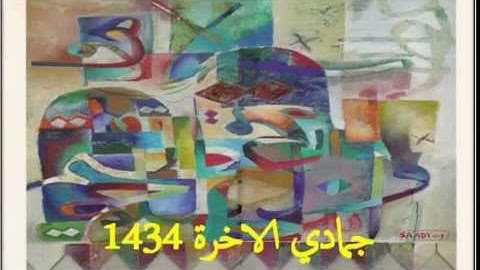 سورة الحجر-  سعيد حسين القلقالي - تسجيلات اذاعة بغداد