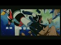 Grendizer Vs Gran Mazinger Opening Grendizer Vs Gran Mazinger Opening