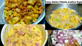 Onion पकोड़े  || Methha pakoda Andhra Style.