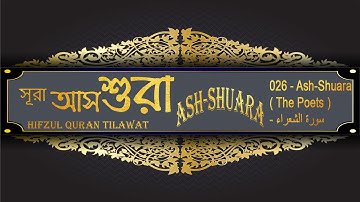 সূরা আস শুরা 026 Ash Shuara Surah The Poets سورة الشعراء