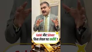 Gold or Silver at This Level? Anil Singhvi Shares His Exclusive Investment Call