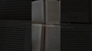 этим светом стали книги
