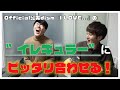【奇跡を起こす】Official髭男dism - I LOVE...の『イレギュラー』にピッタリ合わせるまで終われません!!!