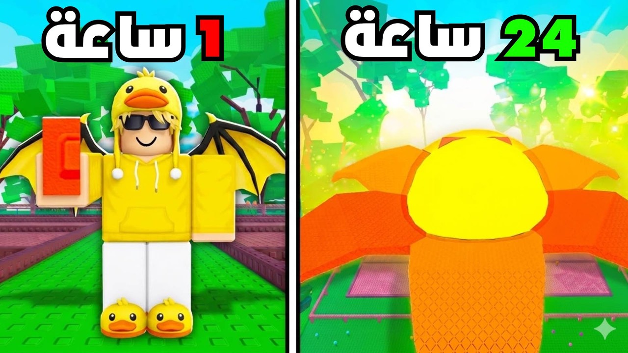 قضيت 24 ساعة بماب الزراعة  🔥😱 Garden Horizons 🌱