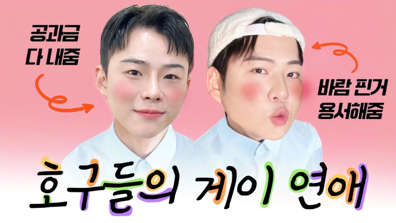 사랑에 눈먼 호구들의 쓰레기같은 전남친 썰