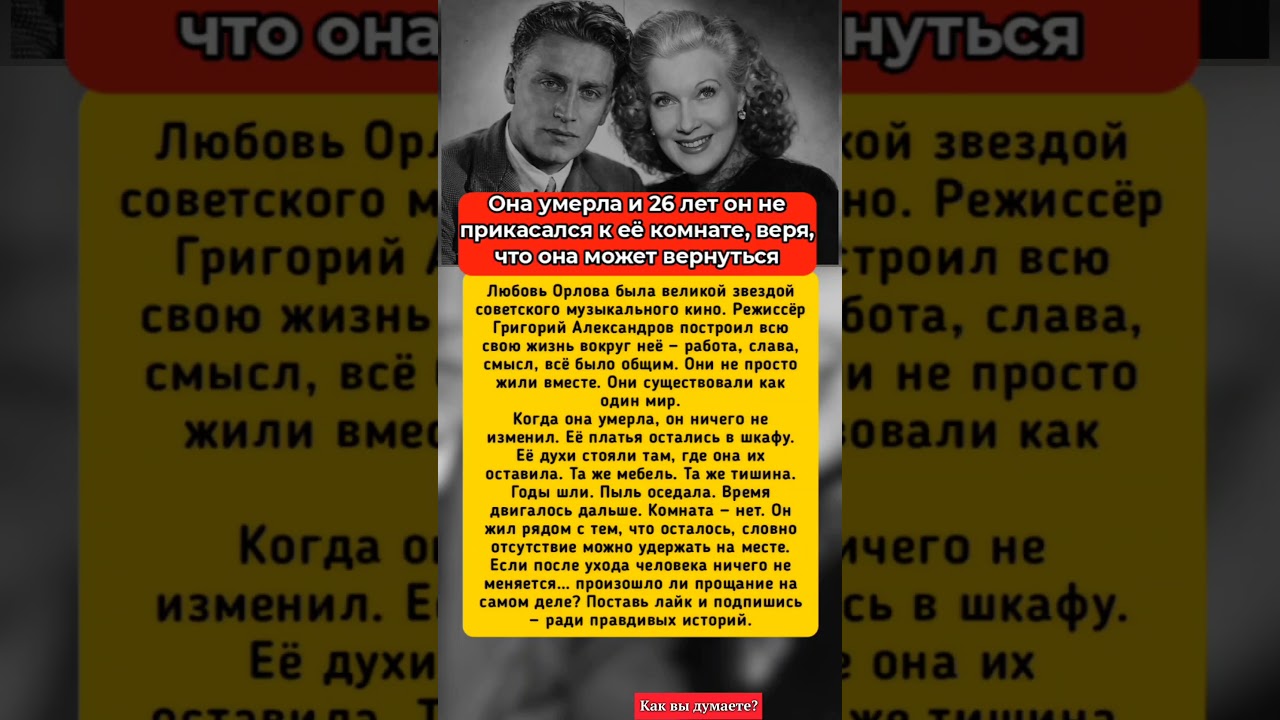 Он 26 лет ждал её возвращения… даже после смерти 