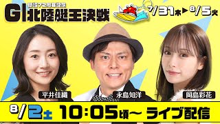 「公式」ボートレース三国 さぶちゃんの配信のサムネイル画像