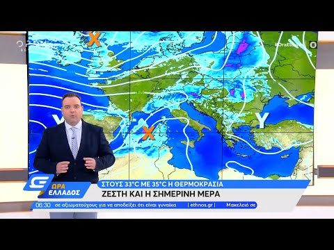 Καιρός 25/05/2022: Πολύ καλές καιρικές συνθήκες σήμερα | Ώρα Ελλάδος 25/05/2022 | OPEN TV