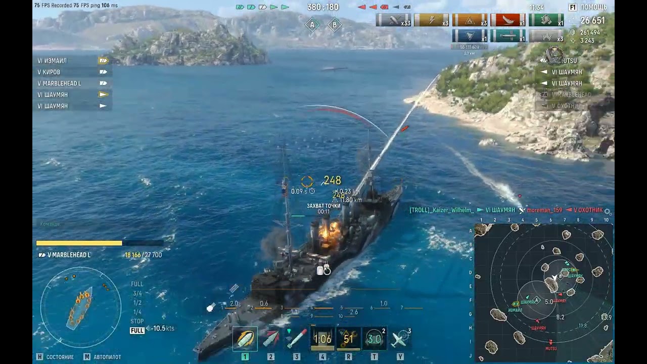 мир кораблей Марблхед лима