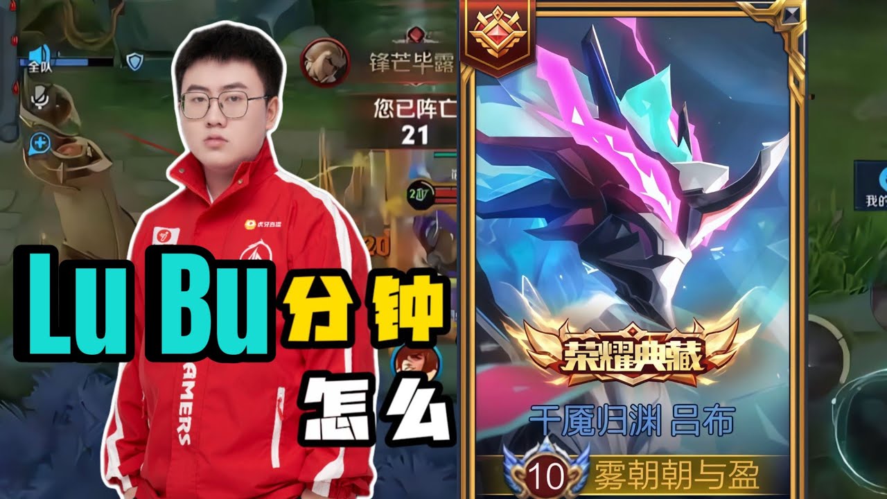 НАКОНЕЦ-ТО МИФИЧЕСКИЙ СКИН ЛУ БУ ЗДЕСЬ!! 🔥 ЭПИЧНОЕ ВОЗВРАЩЕНИЕ!! ЛУ БУ: ЧЕСТЬ КОРОЛЕЙ 🇨🇳