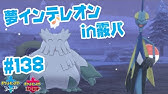 みずびたしについて知らないと損すること ポケモン剣盾 Youtube