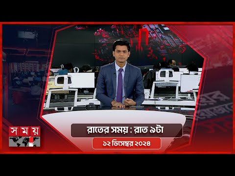 রাতের সময় 