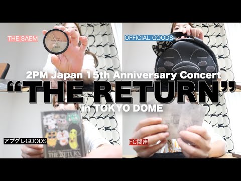 【2PM】"THE RETURN" in TOKYOで沢山グッズGETだぜ🐼🐨🐱🐥🐧🍌❤️‍🔥