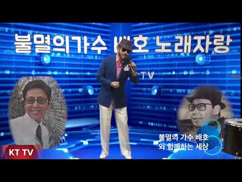 가수 김덕환 애정의파편 COVER곡 원곡 박희선:KTTV:영상010 5071 8773 석양