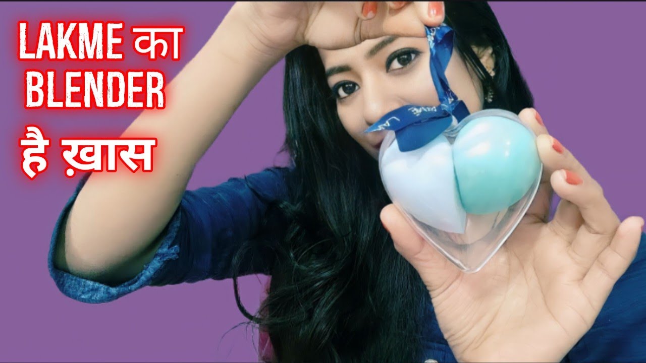 Lakme beauty blender best beauty blender how to use Lakme beauty