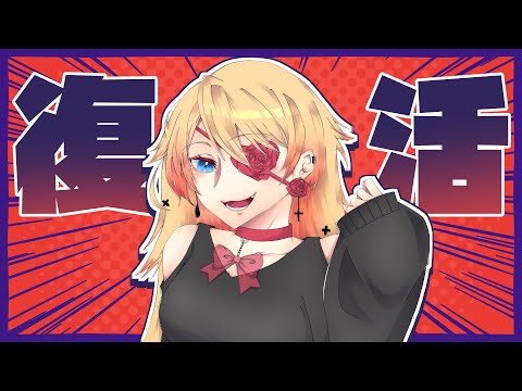 【Vtuber】#初見さん大歓迎 !!!コロナから大体復活したわよん🥰✌【雑談】